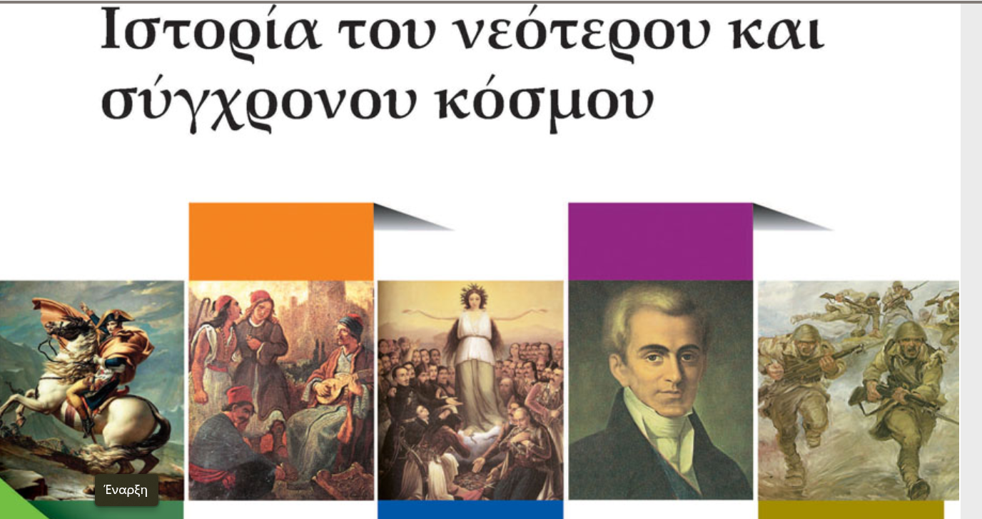 Μάθημα